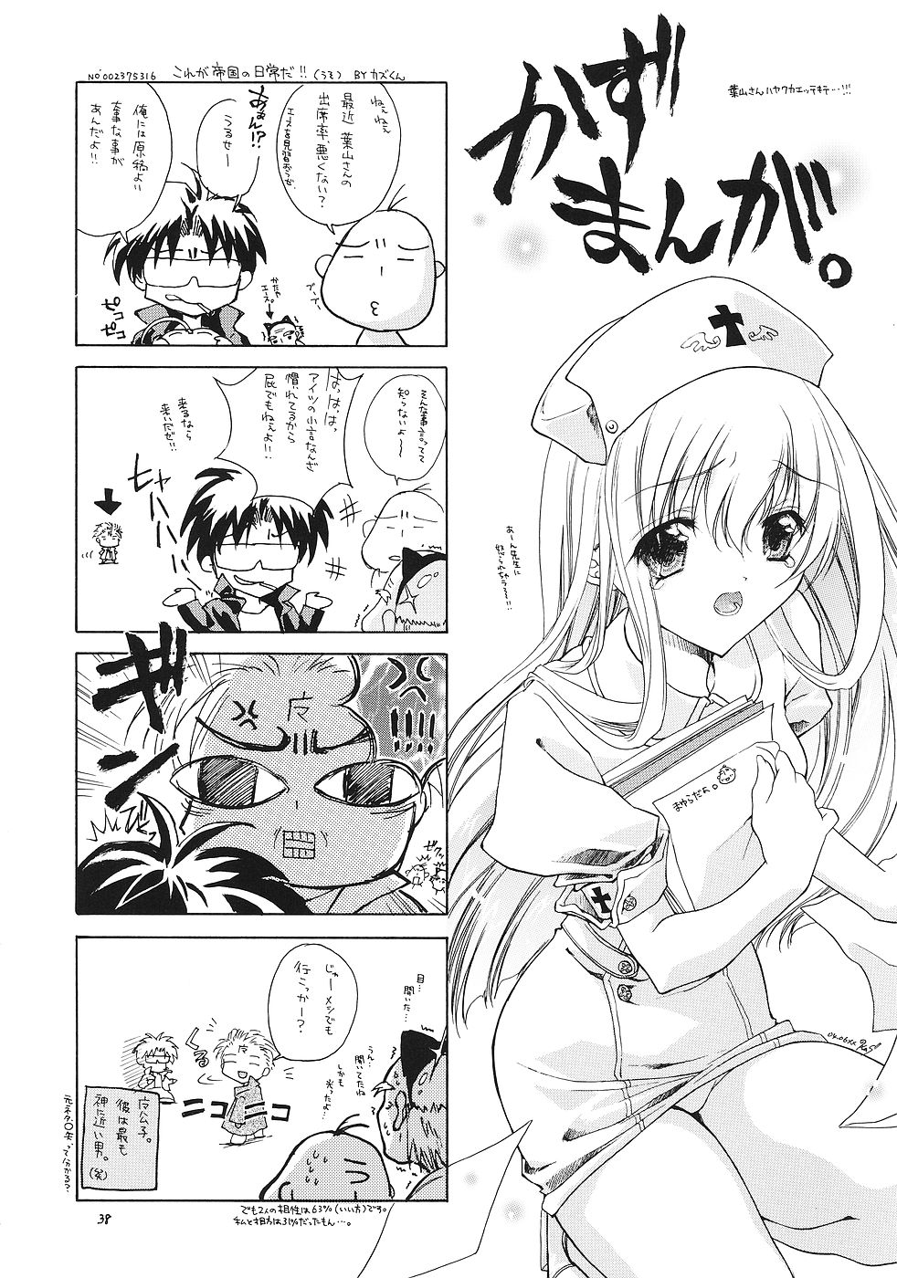 (SC24) [RED RIBBON REVENGER (Ibuki Wataru, Makoushi, Takatoo Juna)] Hagane (Fullmetal Alchemist) page 37 full