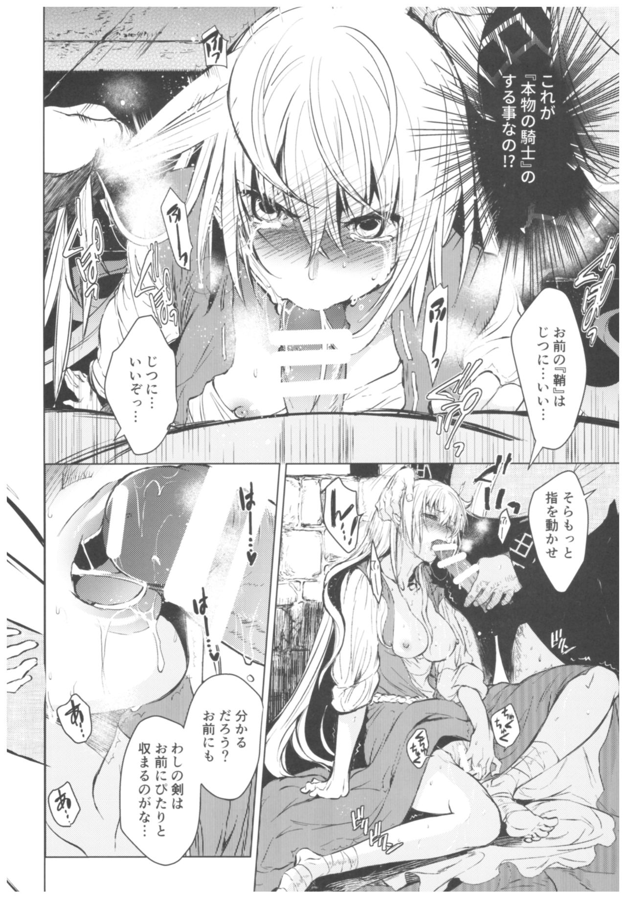 (C93) [Toko-ya (HEIZO, Kitoen)] Saint Foire Festival 11 Aline page 22 full