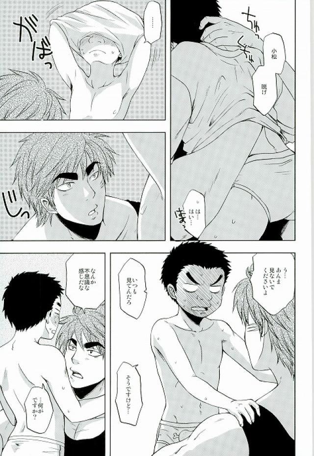 (Sekai Bishoku Hakken! 3) [CHIN-UP (Pocchi)] GROW UP (Toriko) page 17 full