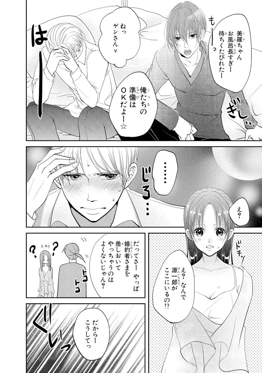 [PIKOPIKO] 王子と執事の絶対命令3P～婚約者と幼馴染みに鳴かされて～【完全版】 page 43 full