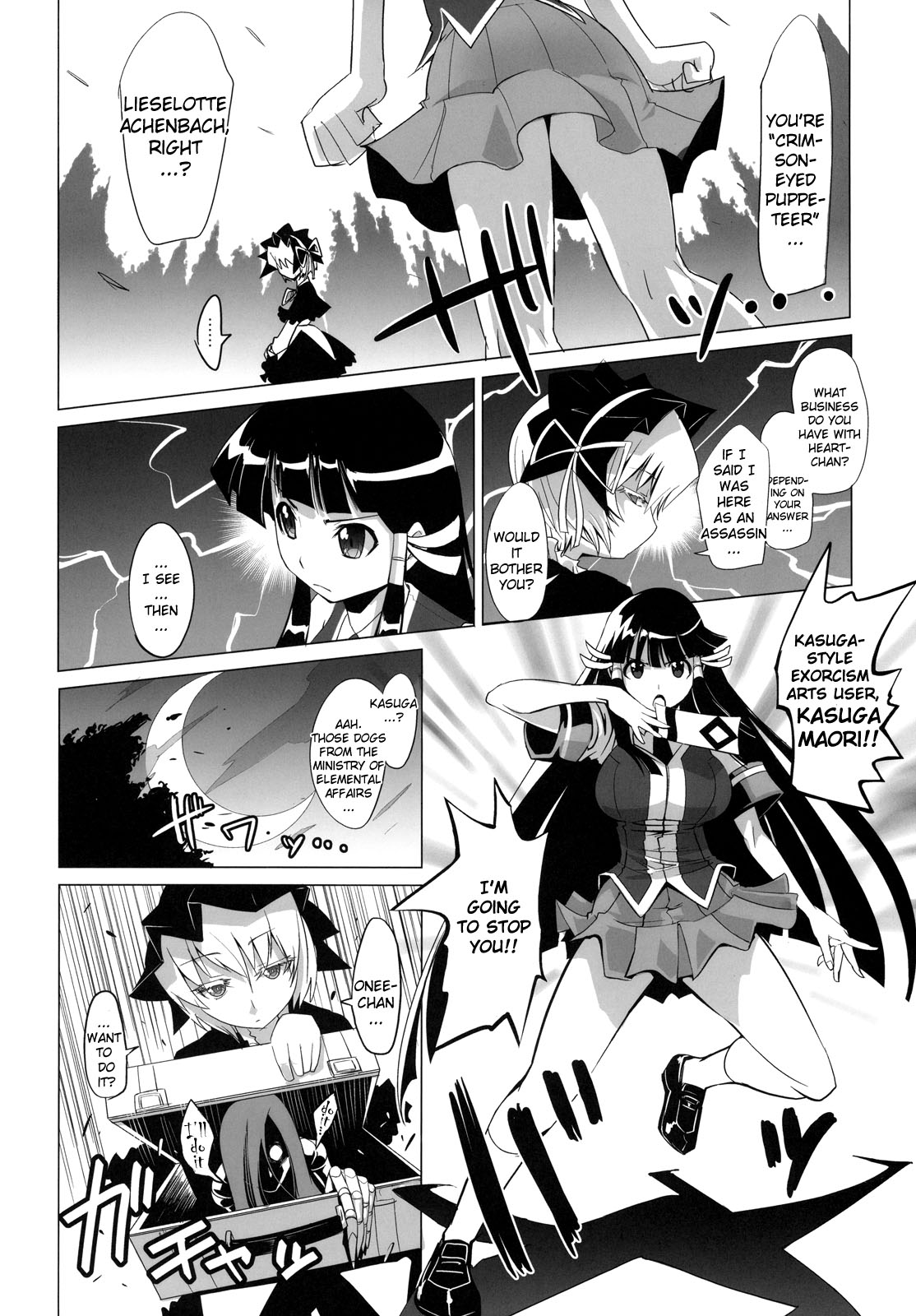 (C74) [Genocidou (Moritaka Takashi)] ARCANA JUICE 2 (Arcana Heart) [English] page 10 full