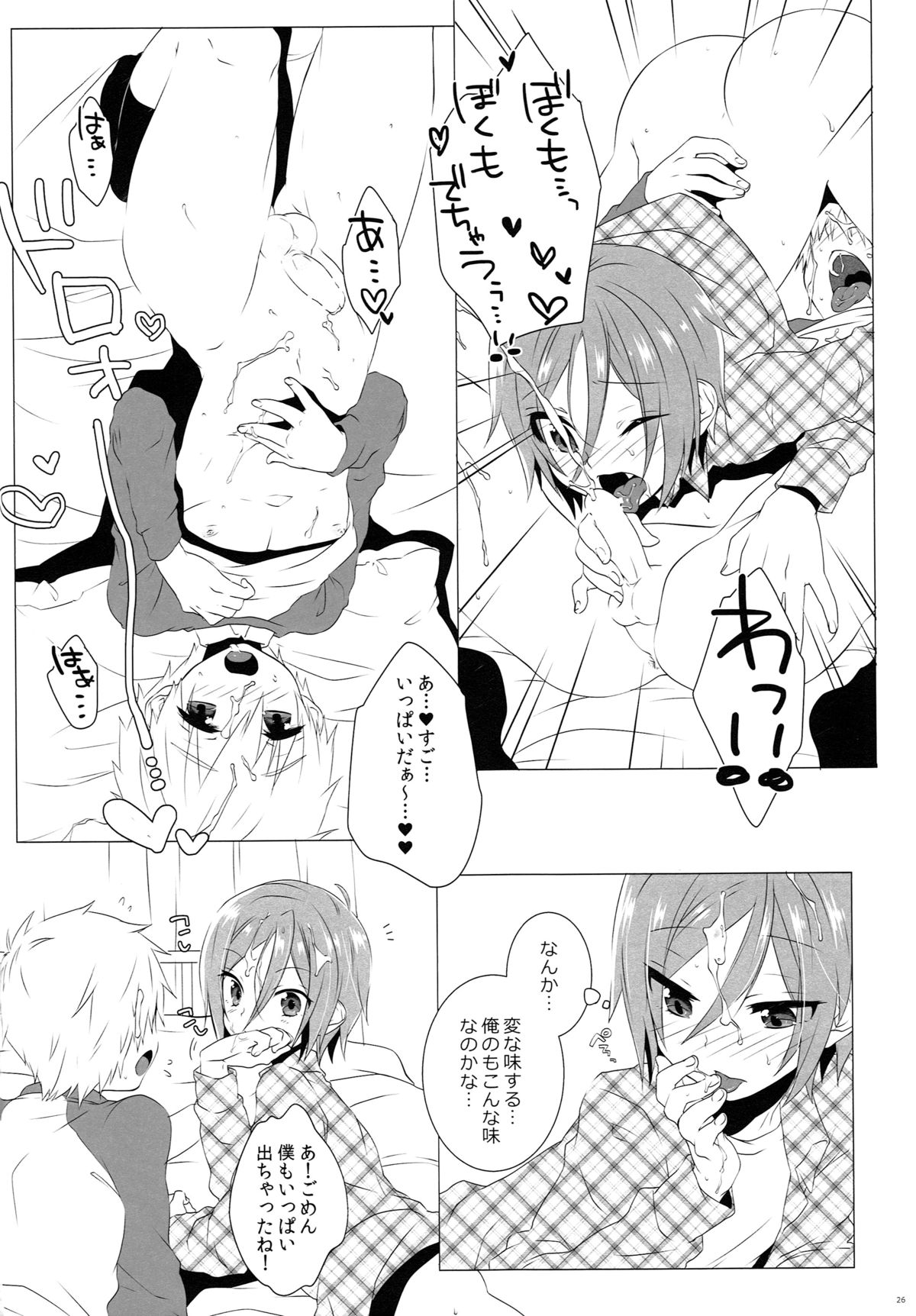 (Renai Shachuation 4) [MEMExile (Memeo)] Mootteshitete!! (Free!) page 25 full