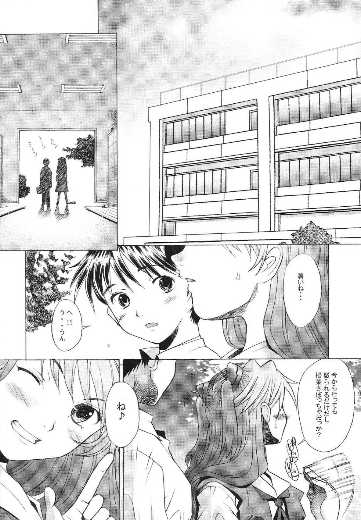 (C66) [Kohakutei (Sakai Hamachi)] More! (Neon Genesis Evangelion) page 17 full