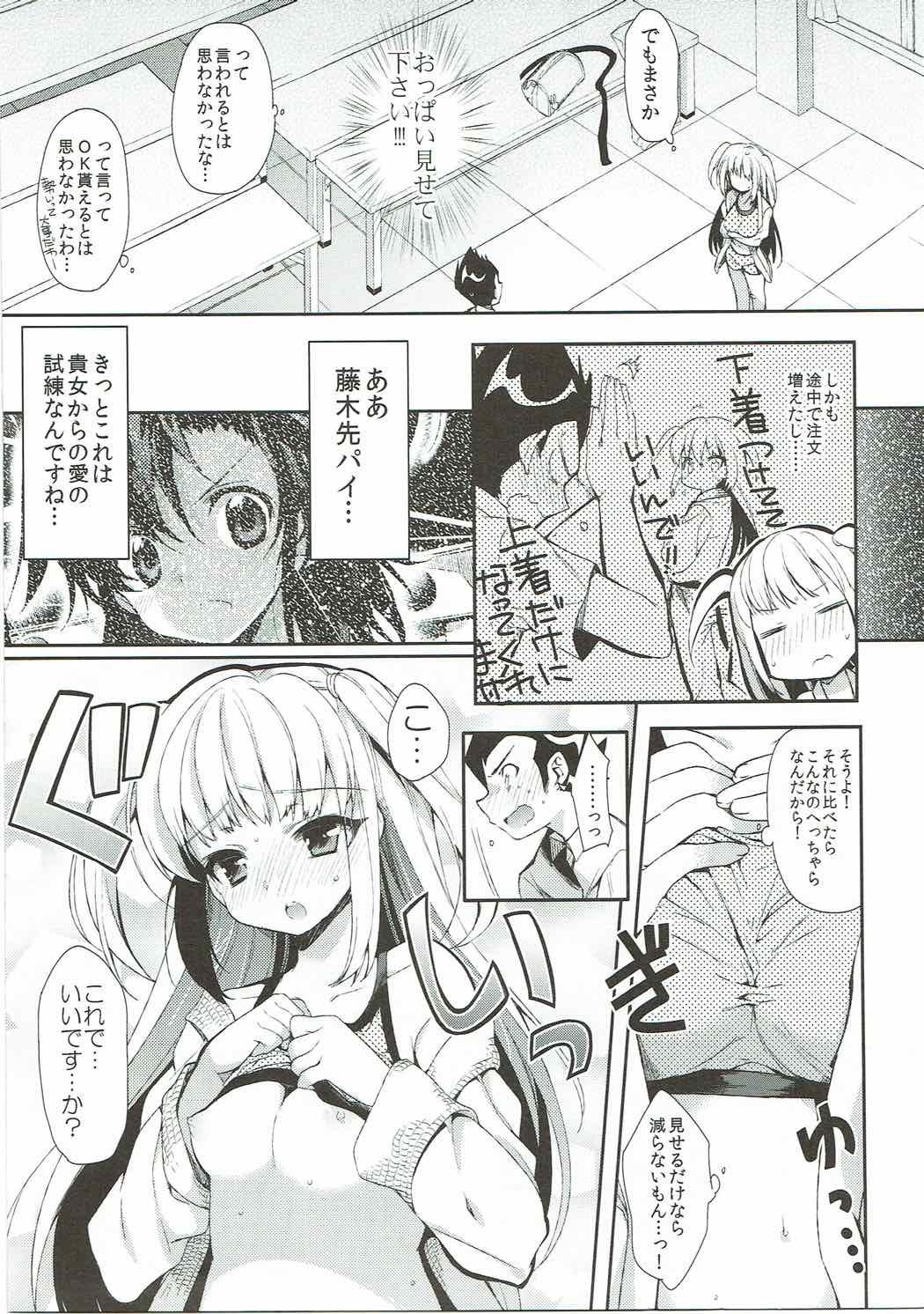 (C82) [Hirusuta (Taira Kosaka)] Koi ni Koisuru Koi-chan wa! (Hanza Sky) page 6 full