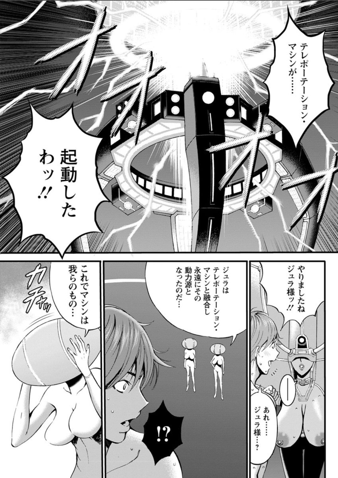 [Nagashima Chousuke] Seireki 2200 Nen no Ota Ch. 11-15 [Digital] page 59 full