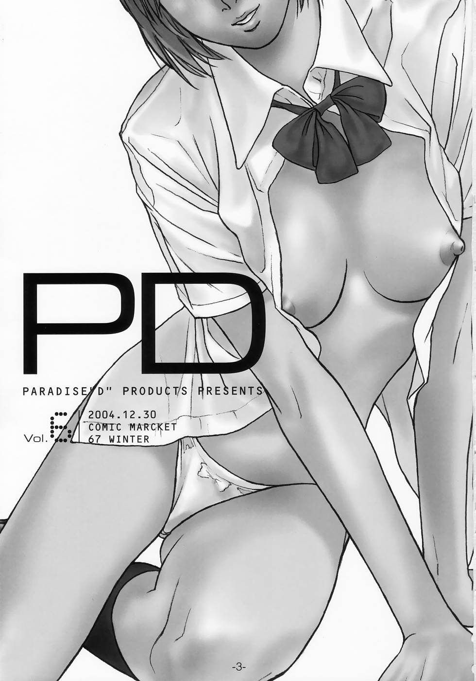 [Paradise'D' Products (HJB)] PD Vol.6 (Justice Gakuen, Vampire Savior) page 3 full