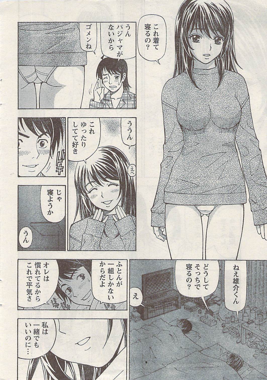 Namaiki! 2009-03 page 14 full