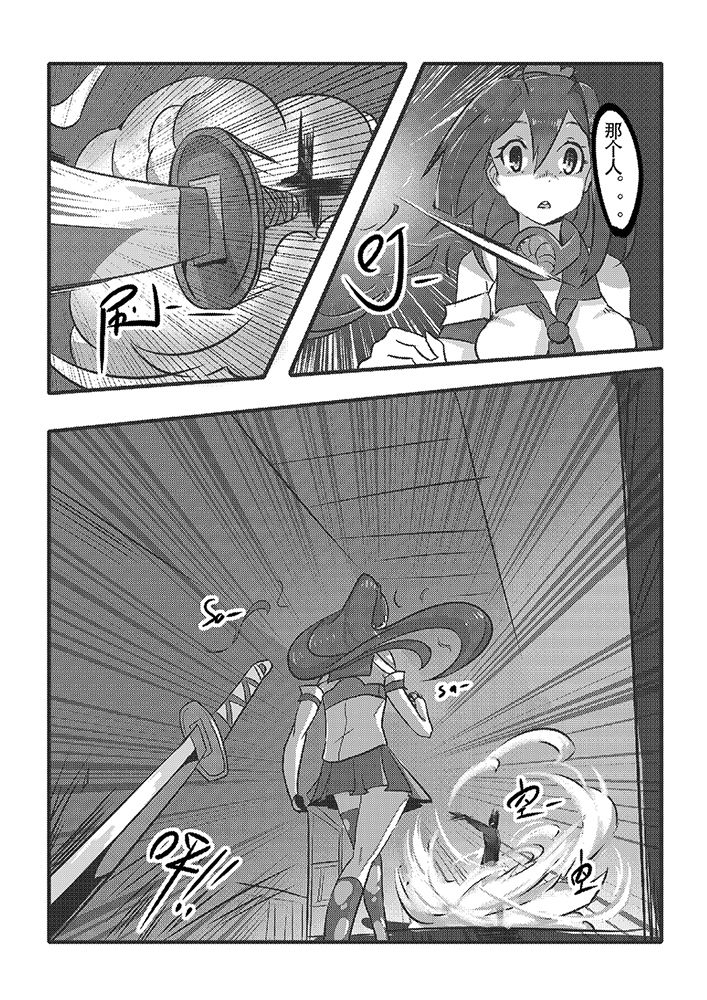 [personality] Desperate Beginnings Yamato no Shi (Kantai Collection -KanColle-) [Chinese] page 16 full