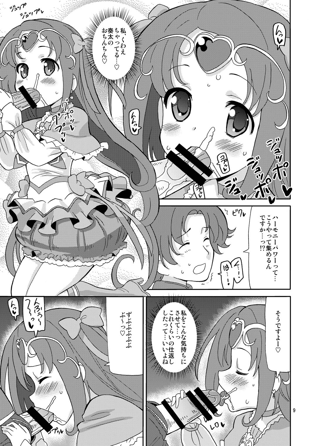 [Areya (Homing)] PreAre 4 (Suite Precure) [Digital] page 8 full