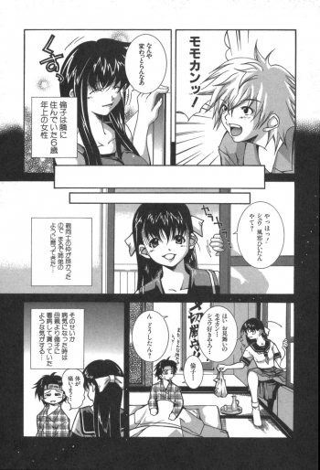 [Kubukurin] Kanojo no Mizugi - page 41