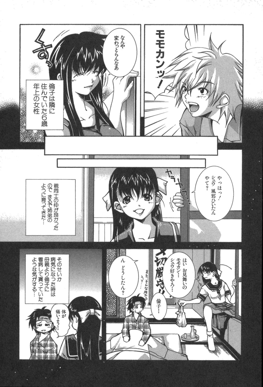 [Kubukurin] Kanojo no Mizugi page 41 full