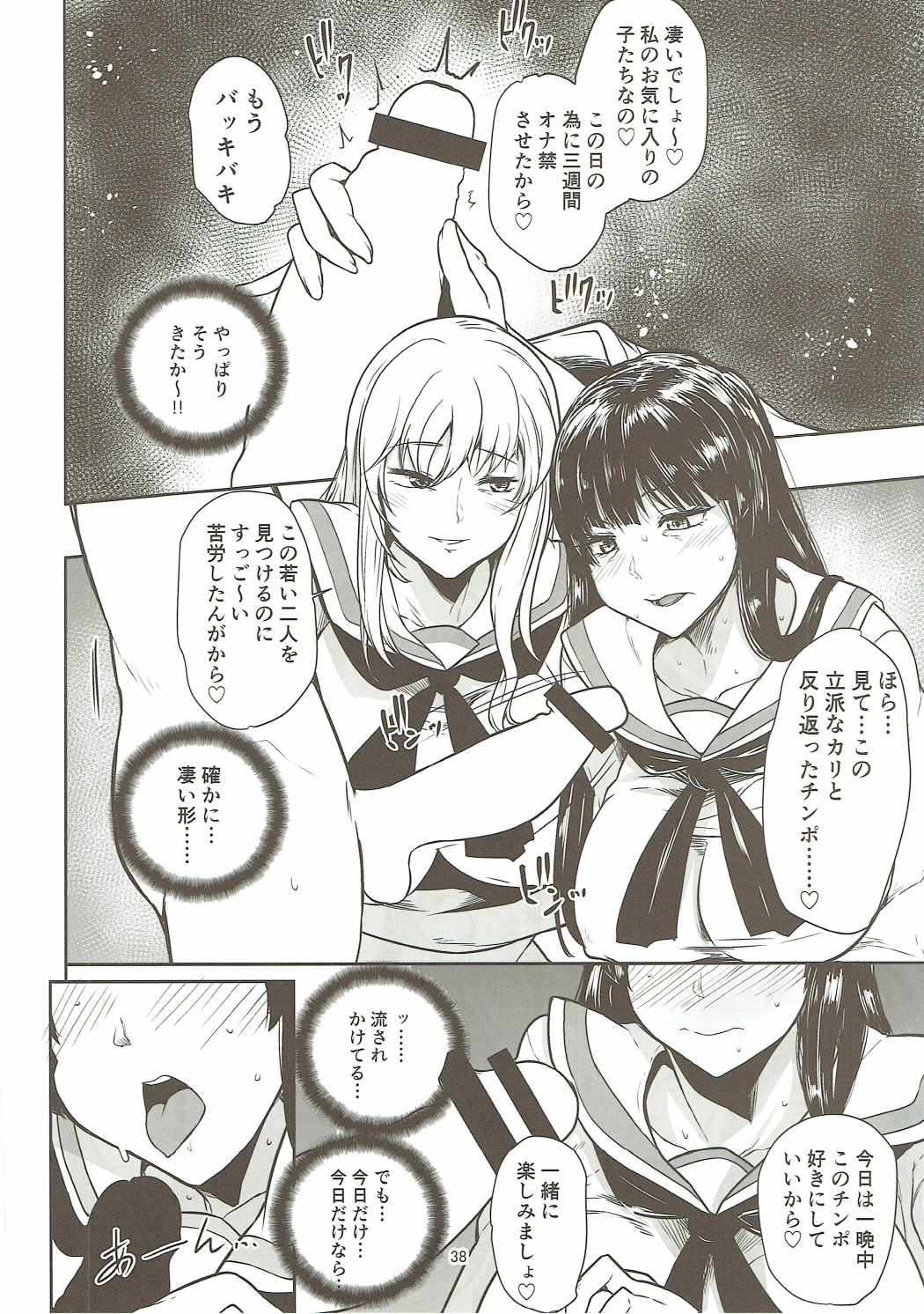 (C90) [Rorinoutage (Shimantogawa)] Girls & Panzer Toshima Goudou (Girls und Panzer) page 37 full