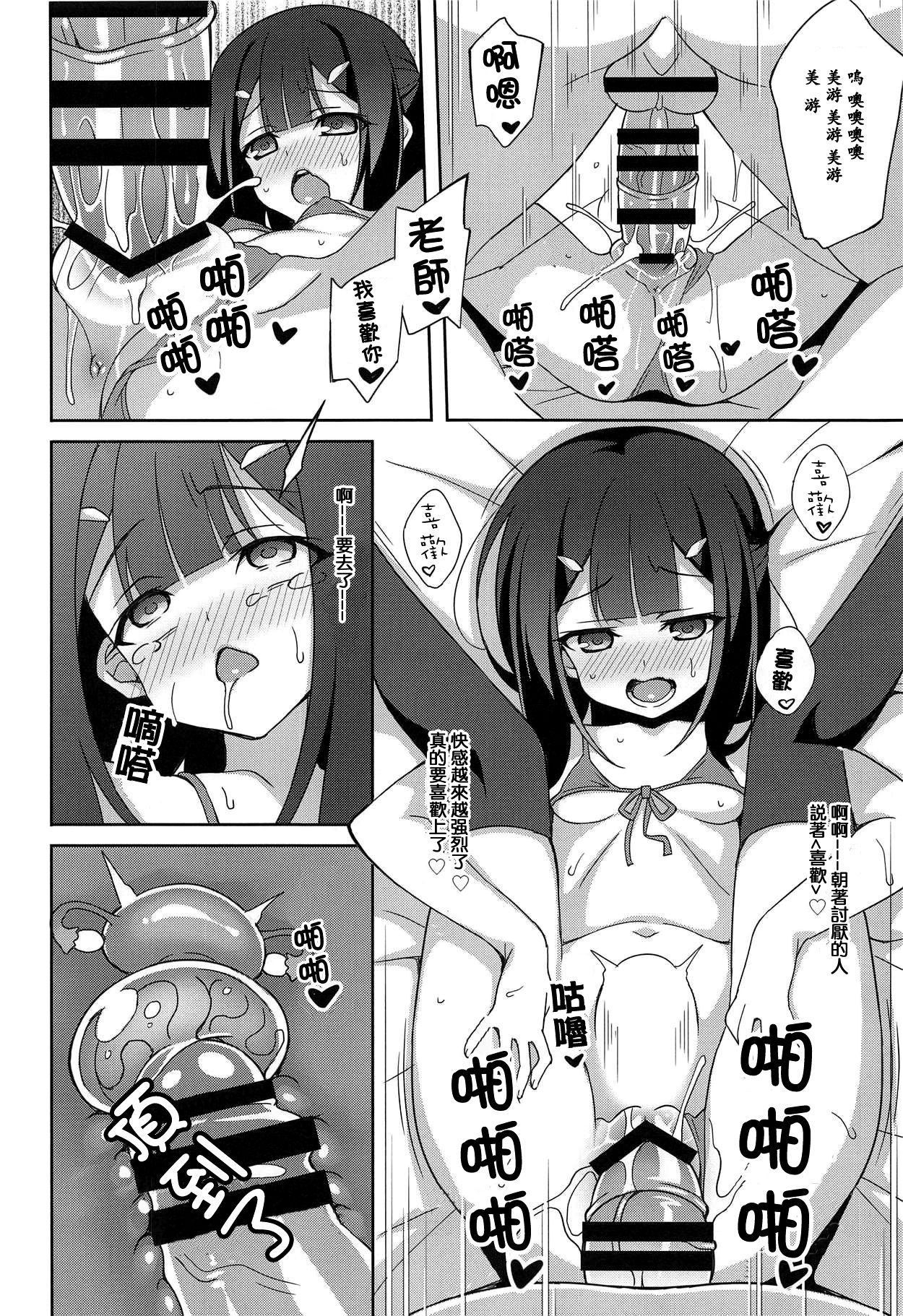 (C95) [LemonMaiden (Aoi Masami)] Kyuusei Maryoku Chuudoku 6 (Fate/kaleid liner Prisma Illya) [Chinese] [嗶咔嗶咔漢化組] page 16 full