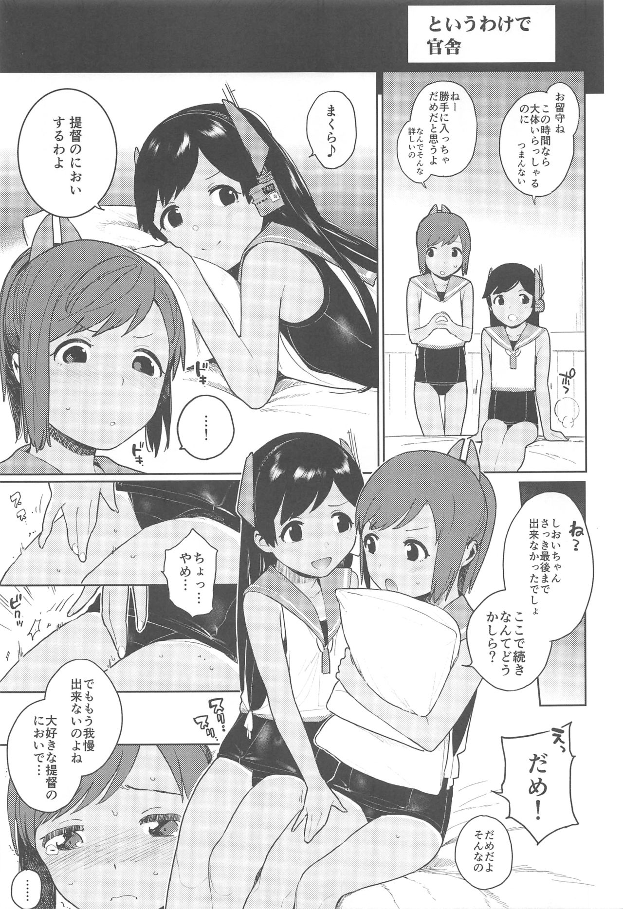 (COMIC1☆13) [Sashimi no Wife (Shiden)] I-400-gata no Himitsu (Kantai Collection -KanColle-) page 4 full