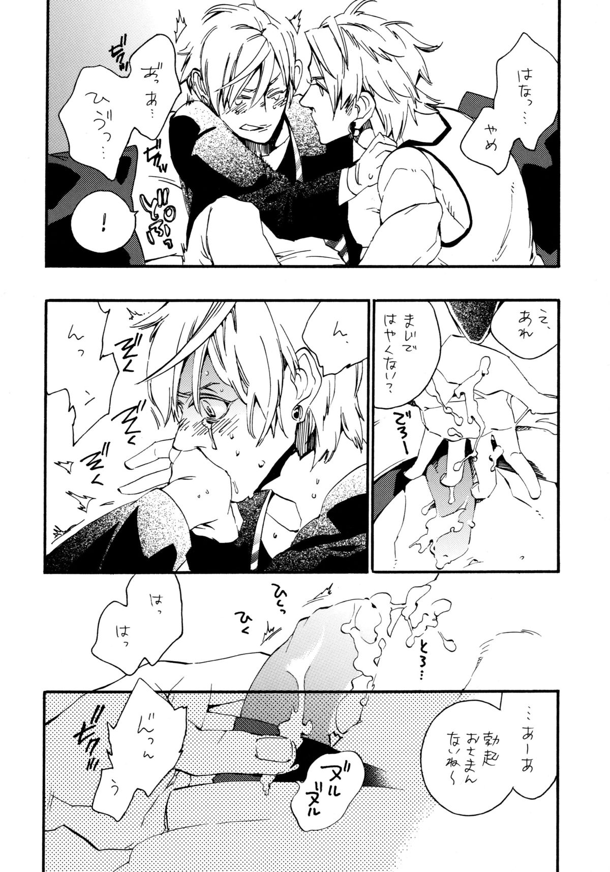 (Brain Breaker 2) [Kimagure Kitty (Kaoru)] Waruyoi, Warunori, Warui Yume (Dramatical Murder) page 14 full