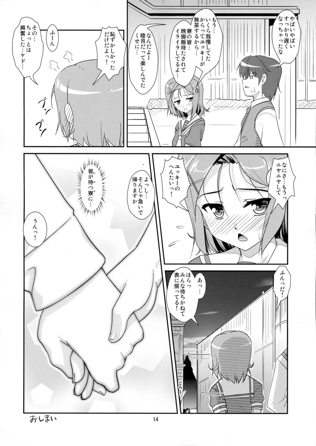 (C81) [High-Spirit (Aogiri Penta)] Josou Musuko Vol.7 (Usodere!) page 13 full