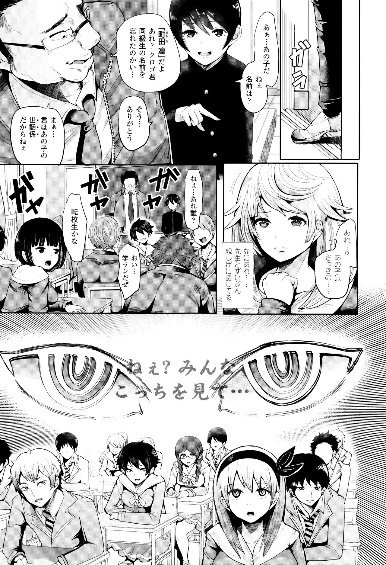 [Shomu] Black Desire -Mesu Ochi Seishori Pet- page 8 full