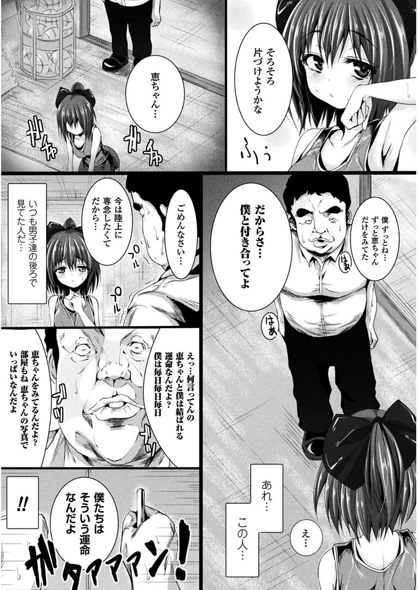 [ma-yu] Shojo-iro High Bleach [Digital] page 65 full