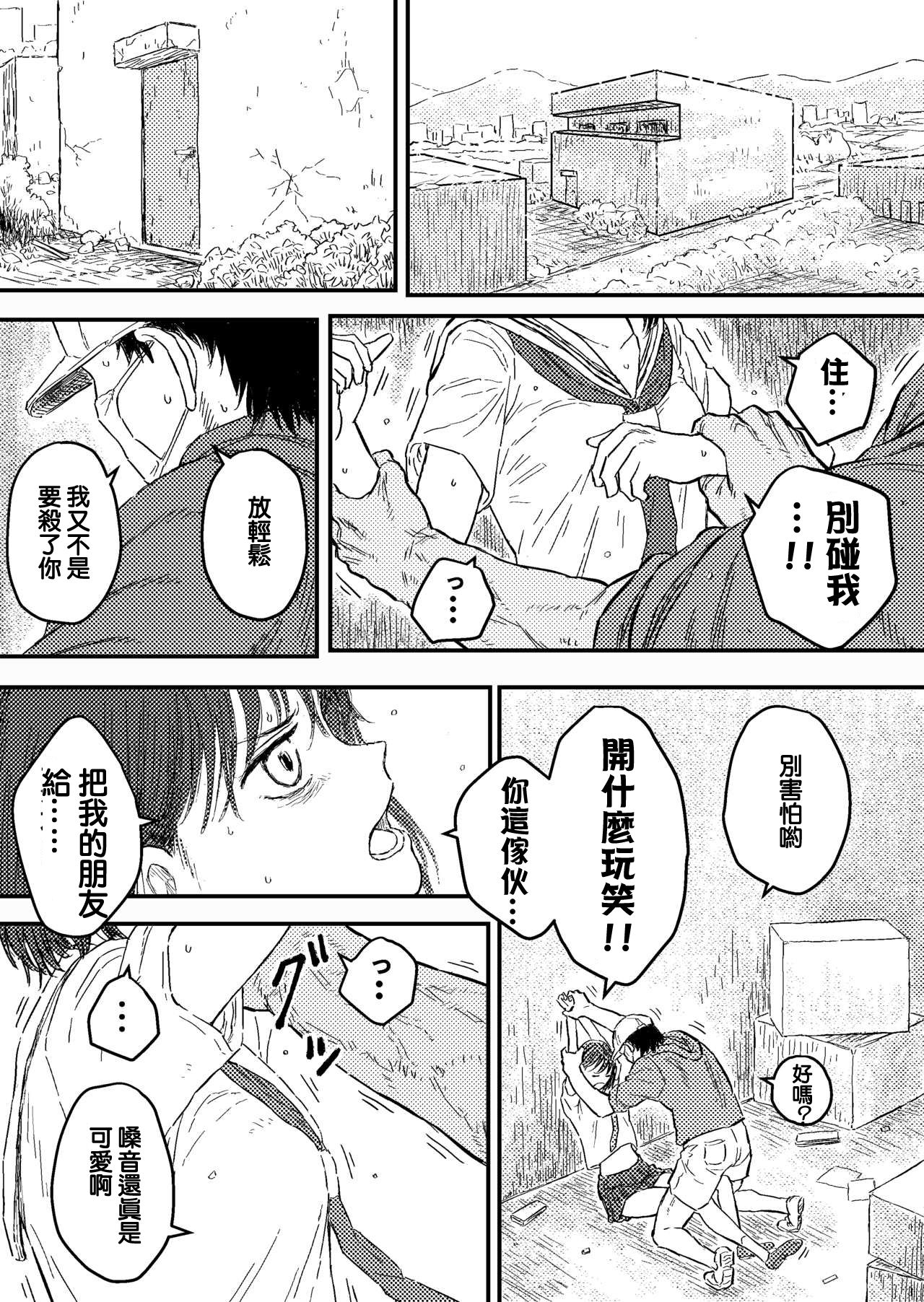 [Blue Percussion (Bourne)] Houkago no Strangler [Shoujo no Kubi o Shimetsuzukeru Tomaranai Yokubou]  [Chinese] page 7 full