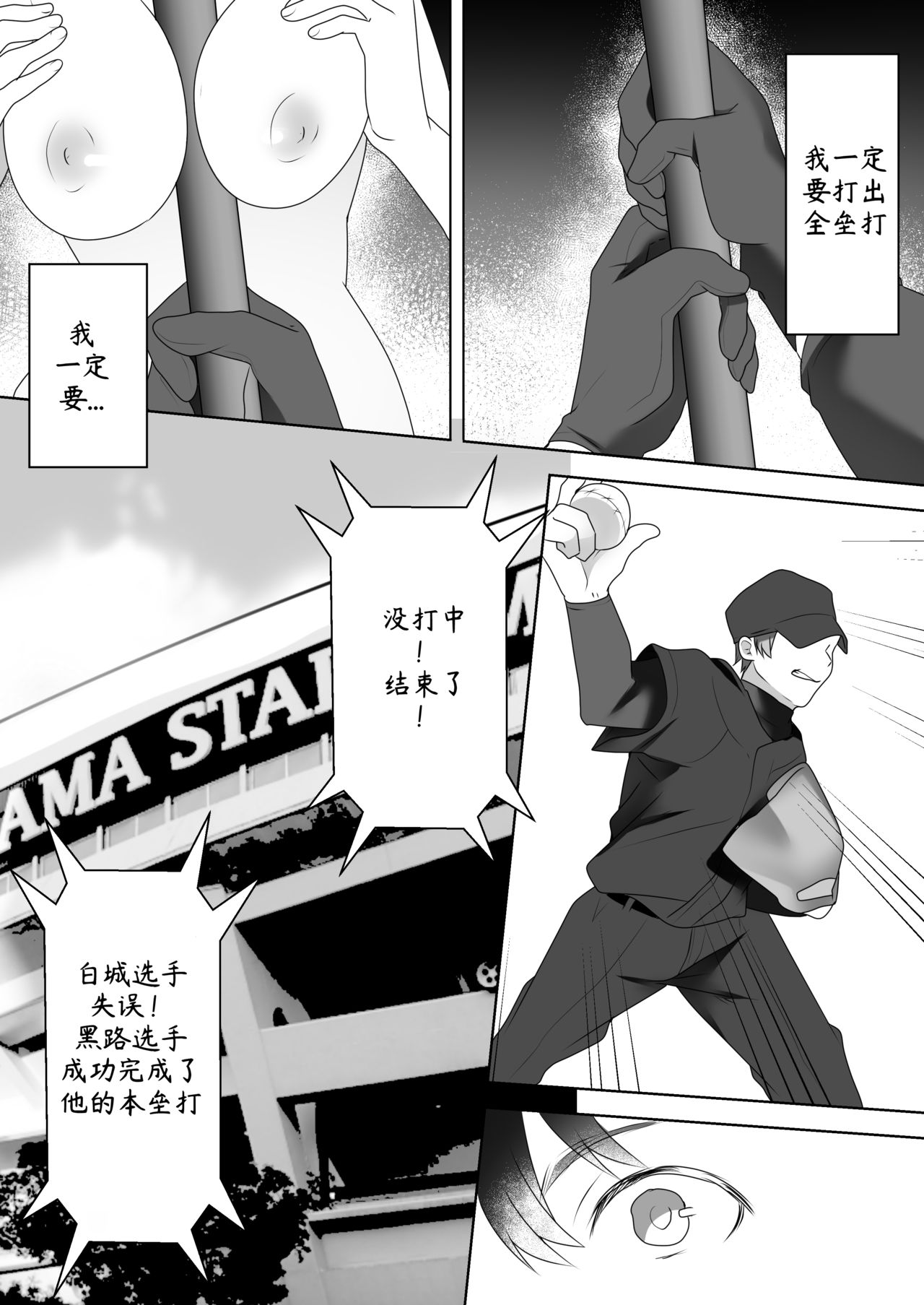 [Dokutoku no M (himino)] Bijin Joshi Ana no Irojikake ~Aru Oomono Rookie no Hametsu~ [Chinese] [ryougi-shiki★心海汉化组] page 28 full