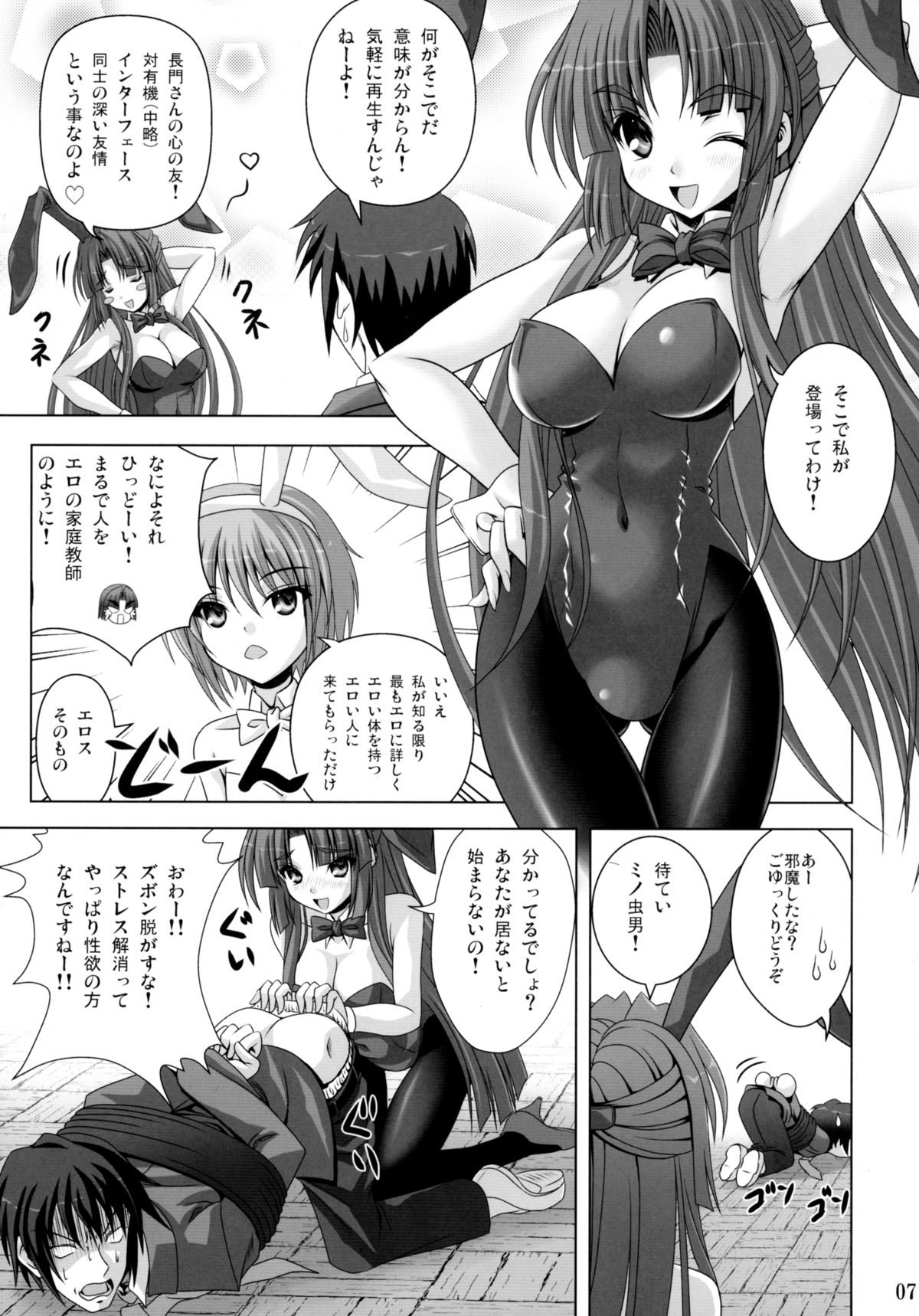 (C78) [Noritama-gozen (Noritama)] Bunny Blue (The Melancholy of Haruhi Suzumiya) page 7 full