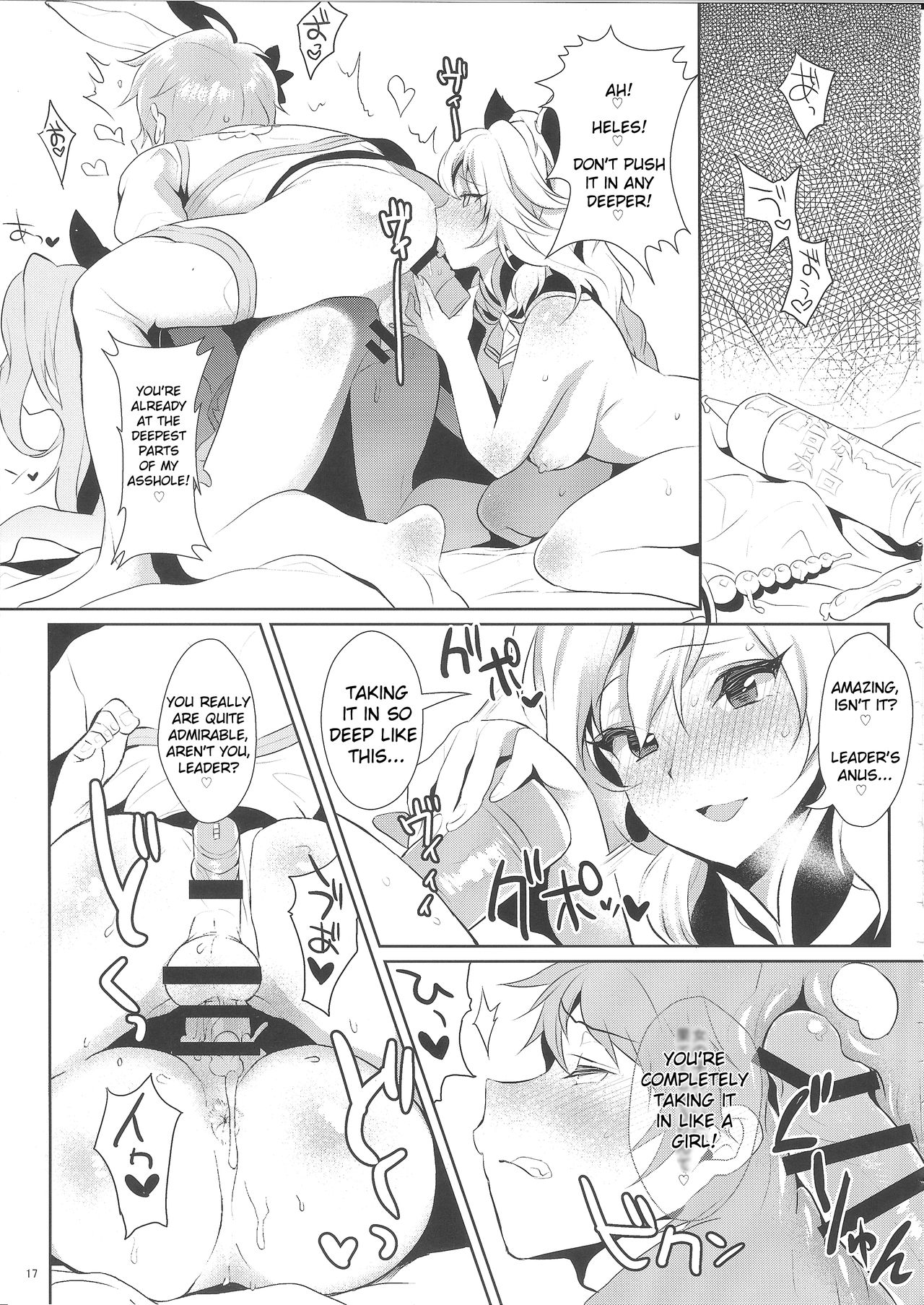 (SC2016 Summer) [Inariya (Inari)] Sage Danchou, Hatsujou Elune ni Mofurareru. (Granblue Fantasy) [English] [Anomalous Raven] page 16 full