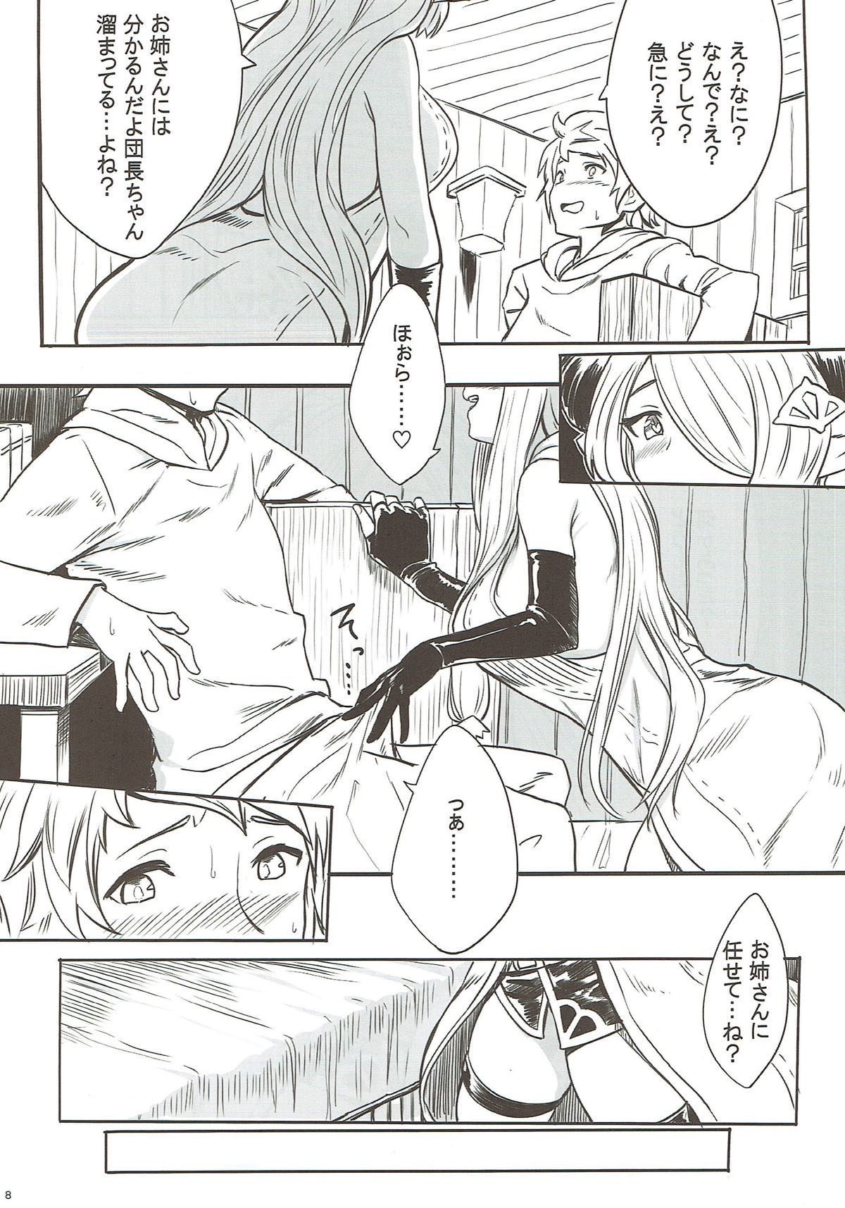 (COMIC1☆10) [Omaru Bokujou (Omaru Gyuunyuu)] Onee-san to Shiyokka (Granblue Fantasy) page 7 full