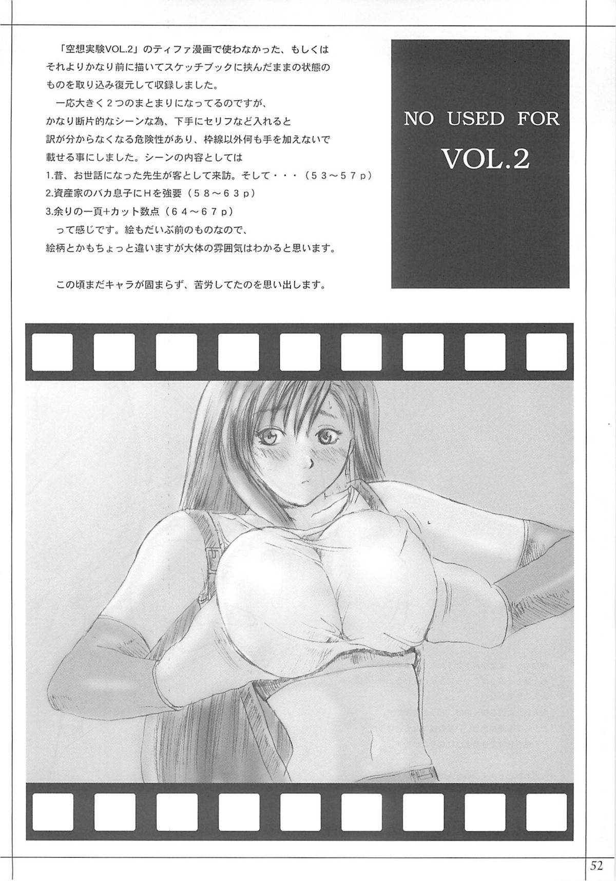 [Circle Kuusou Zikken (Munehito)] Kuusou Zikken vol.3 (King of Fighters) page 51 full