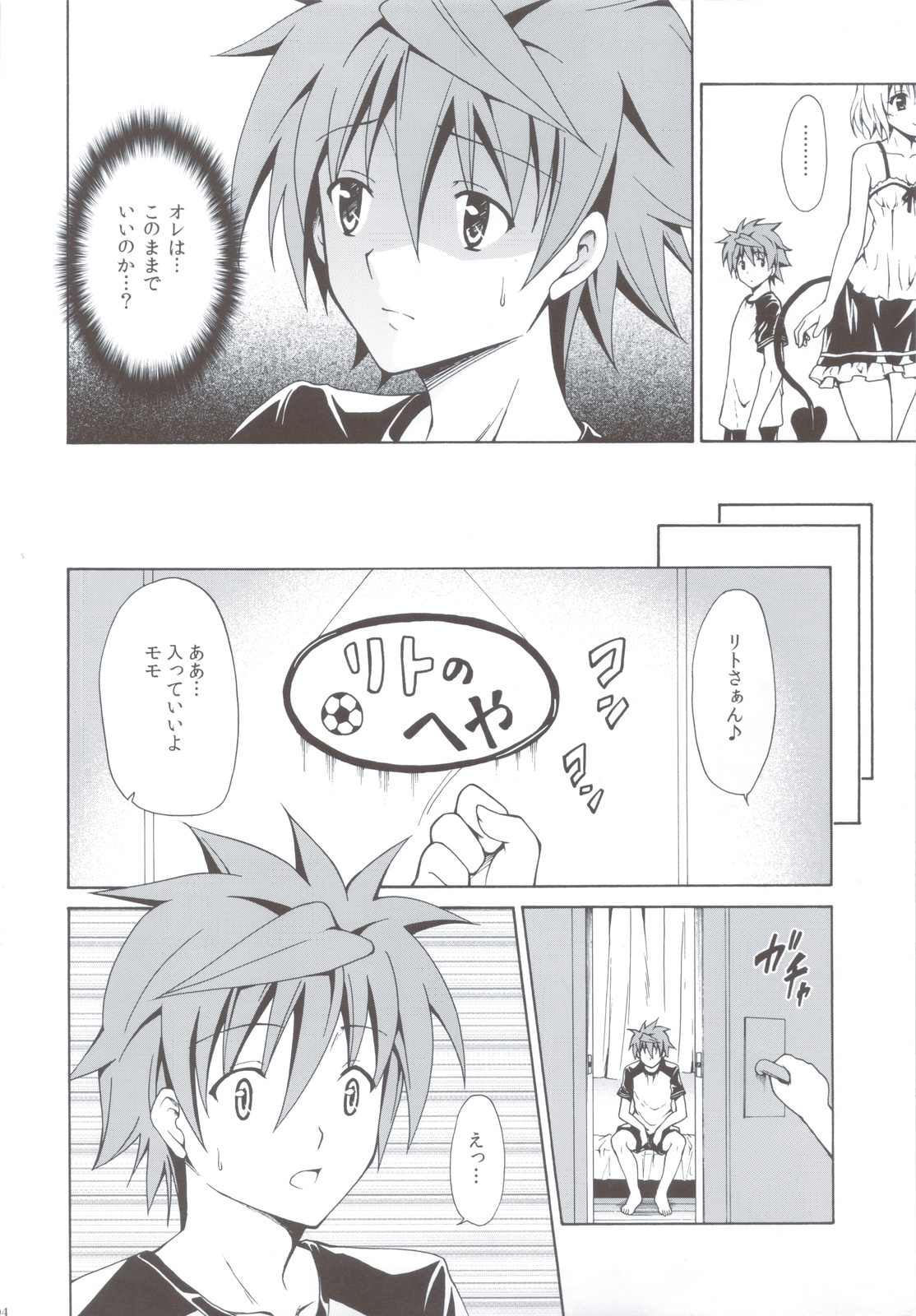 (C83) [TORA MACHINE (Kasukabe Taro)] Kindan no Mikan ~Soushuuhen+~ (To LOVE-Ru) page 103 full