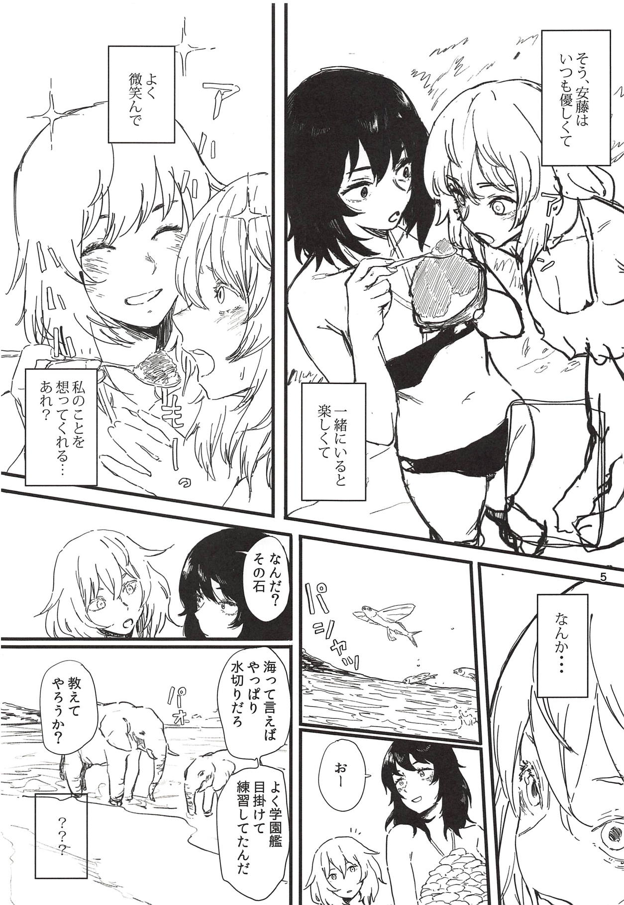 (C94) [Wasanbon (Osato)] HAWAII (Girls und Panzer) page 4 full