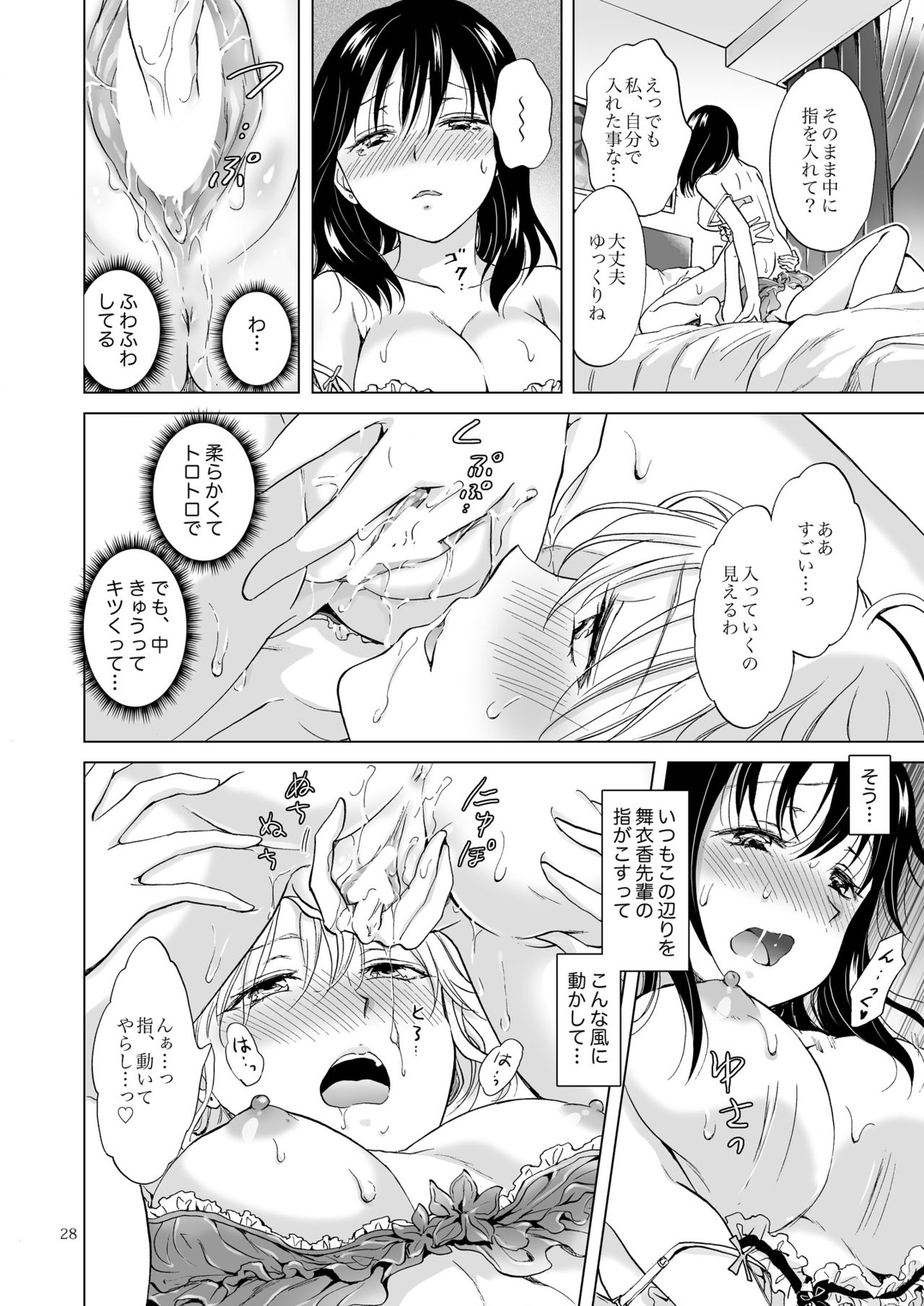 [peachpulsar (Mira)] Shiteru no, Misete [Digital] page 28 full