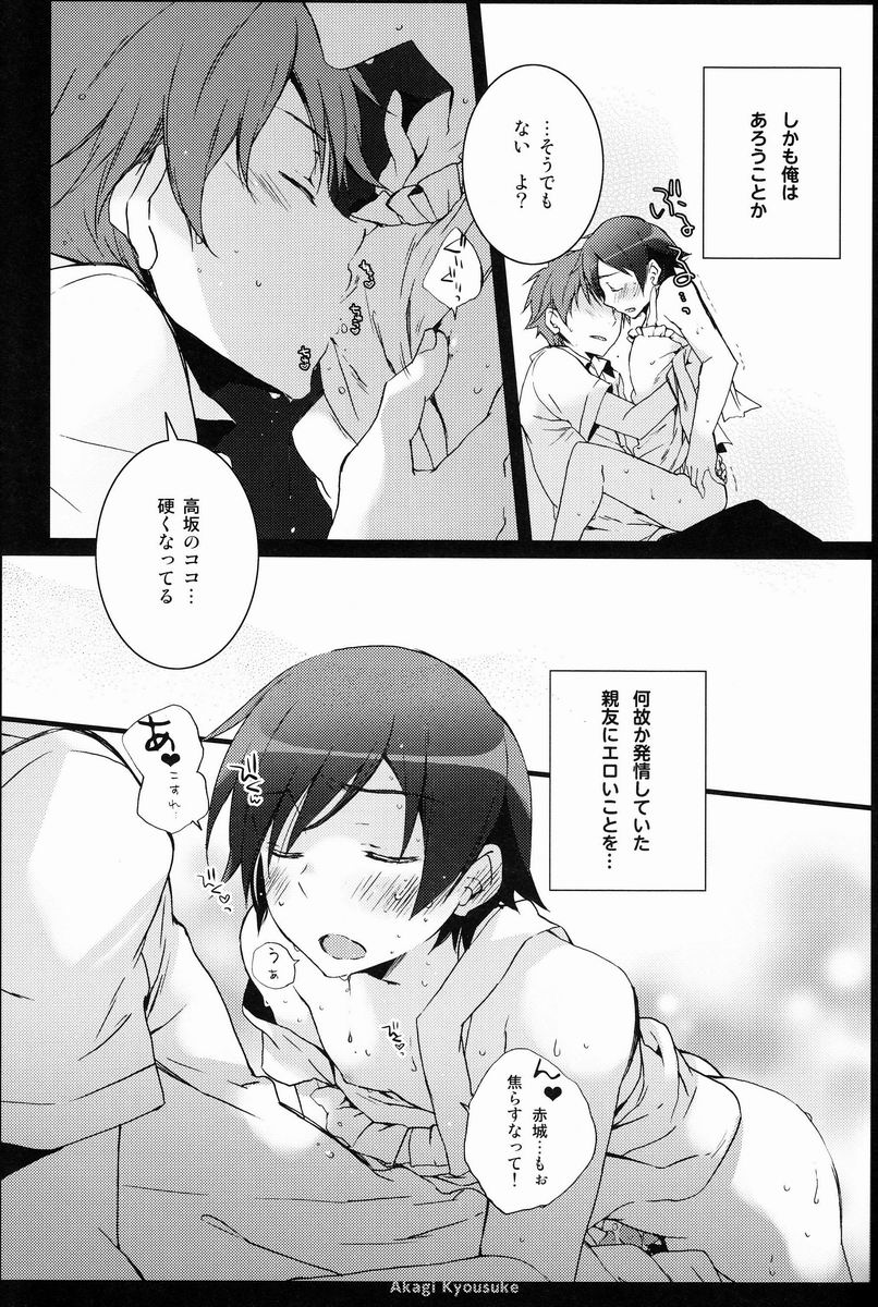 [Katamichi Shoujo, Doumo Sumimasen. (Shironono Chiko, Jumping Dogeza)] Onii-chan no Tokimeki Recipe (Ore no Imouto ga Konna ni Kawaii Wake ga Nai) page 32 full