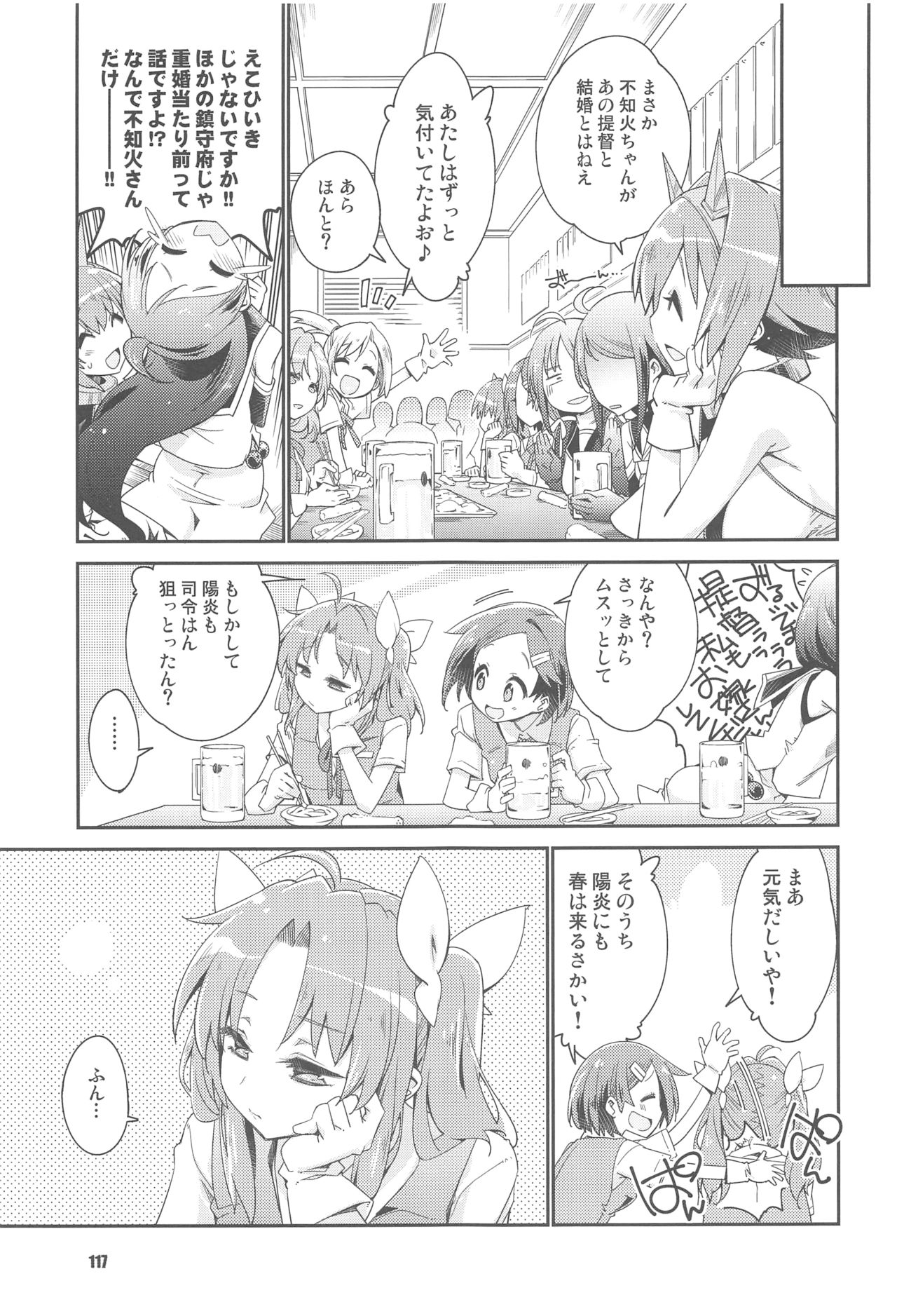 (Servant Mythology 2) [Curry Berg Dish (Mikage)] Shiranui wa Teitoku to... Teitoku LOVE Shiranui Bon Soushuuhen (Kantai Collection -KanColle-) page 116 full