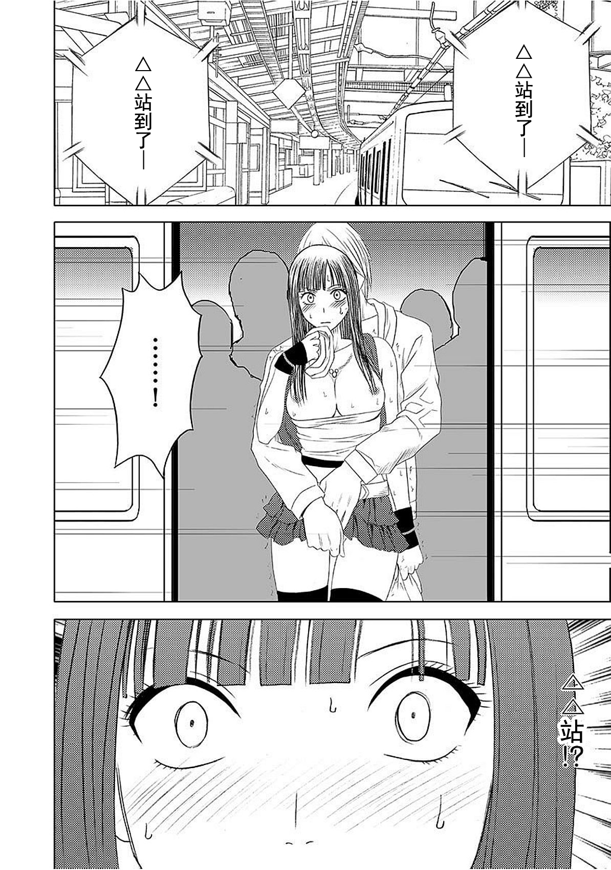 [Crimson] Virgin Train 【Kanzenban】 [灰羽社汉化组]  [Digital] page 48 full