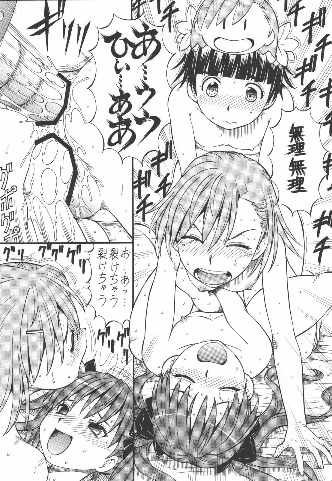 (C76) [Toraya (ITOYOKO)] Toaru Omeko ni Railgun 4 (Toaru Kagaku no Railgun) page 34 full