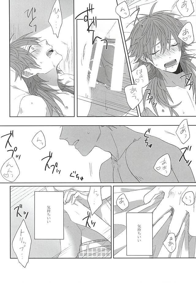 (Brain Breaker 7) [Zagi Fa! (Jiterou)] Choco Chip Mint (DRAMAtical Murder) page 20 full