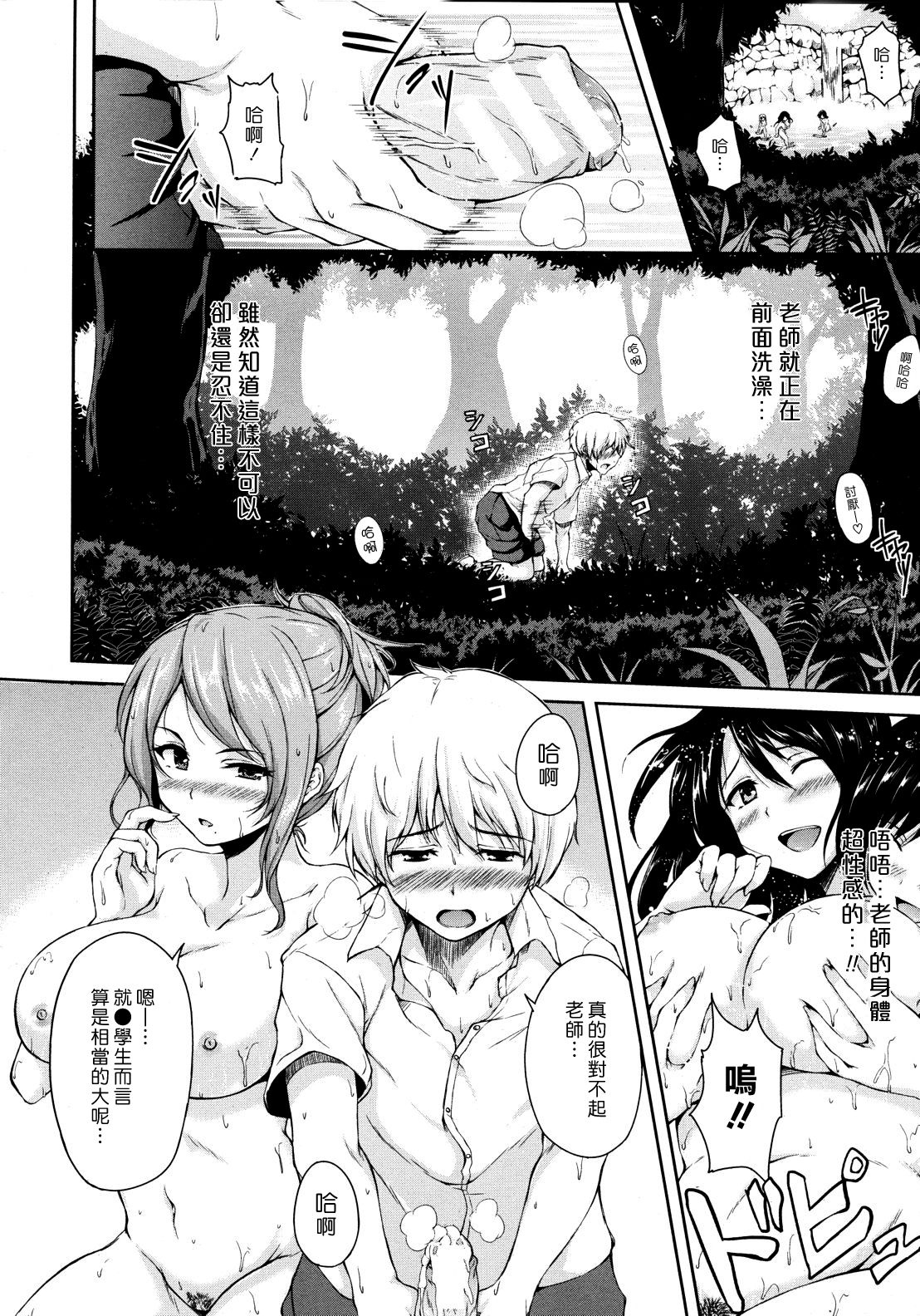 [Tachibana Omina] Boy Meets Harem [Chinese] [漢化組漢化組] page 18 full