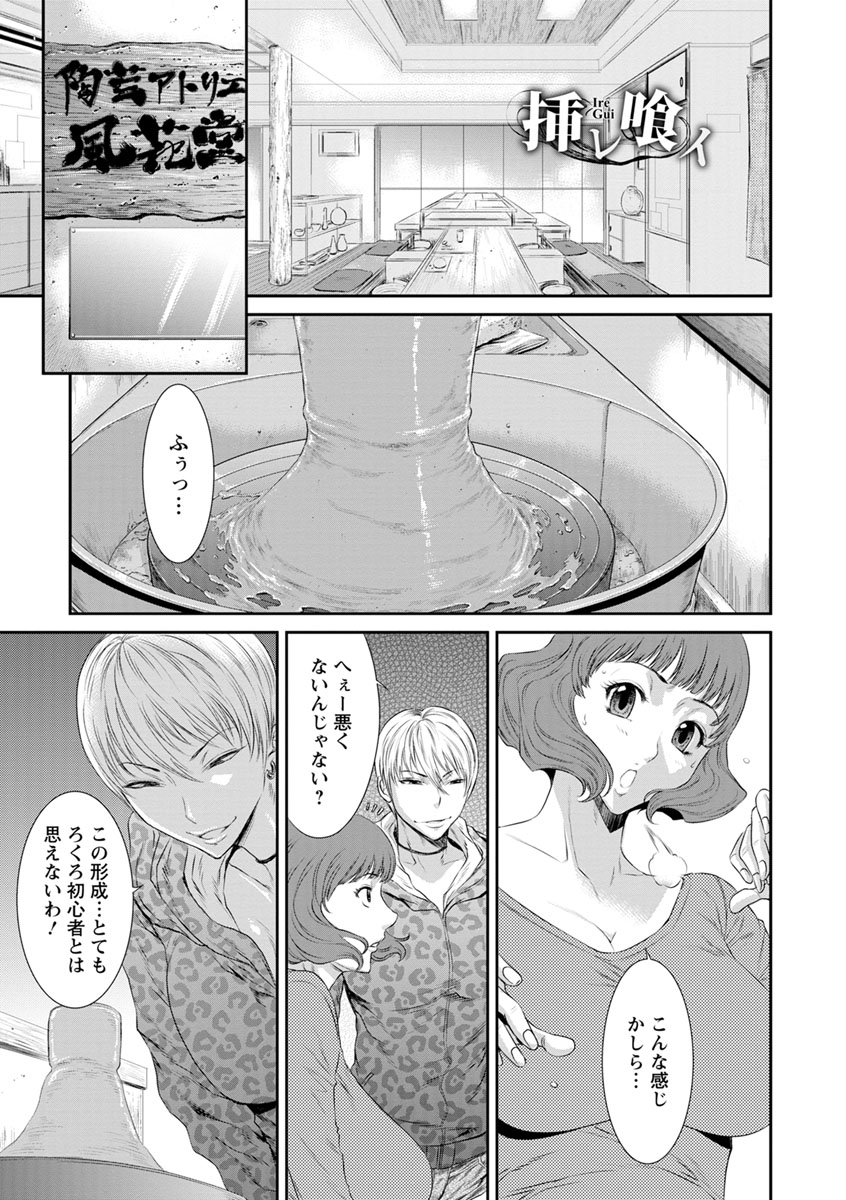 [Sunagawa Tara] Iregui Ochita Tsuma-tachi [Digital] page 27 full