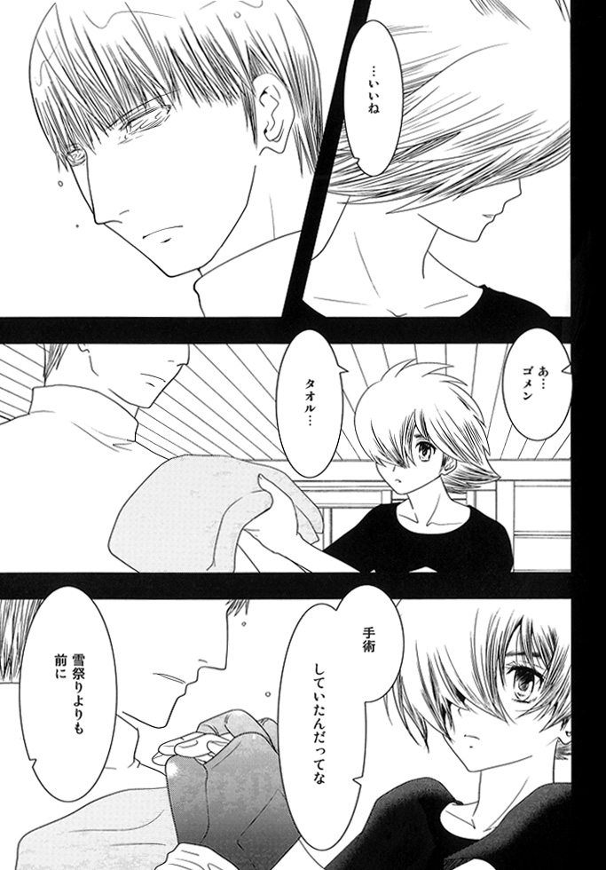 [Seinendoumei (U-K)] Kimi no Idaku Symphony (Cyborg 009) [Digital] page 26 full
