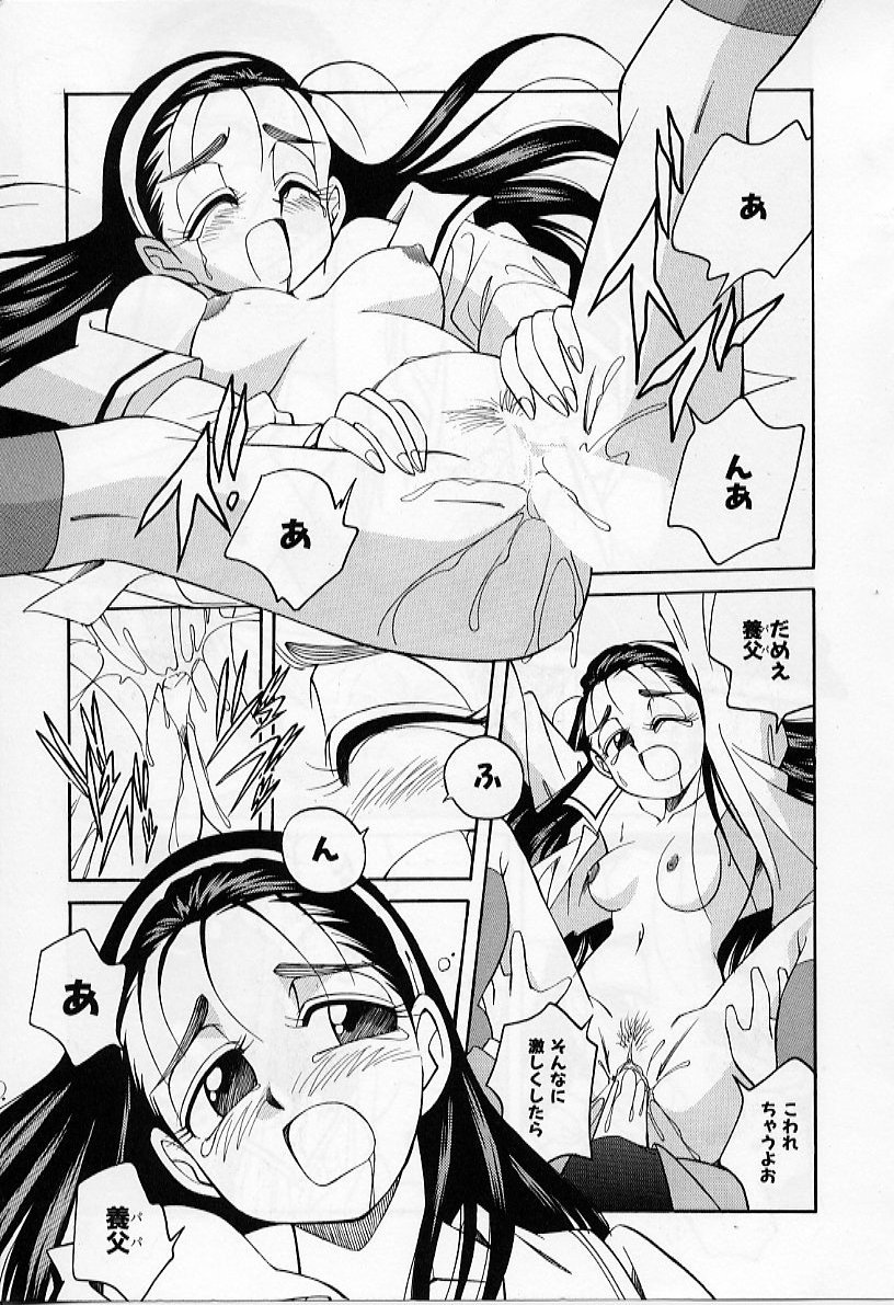 [Otokawa Kazuki] Tiny BLUE page 35 full