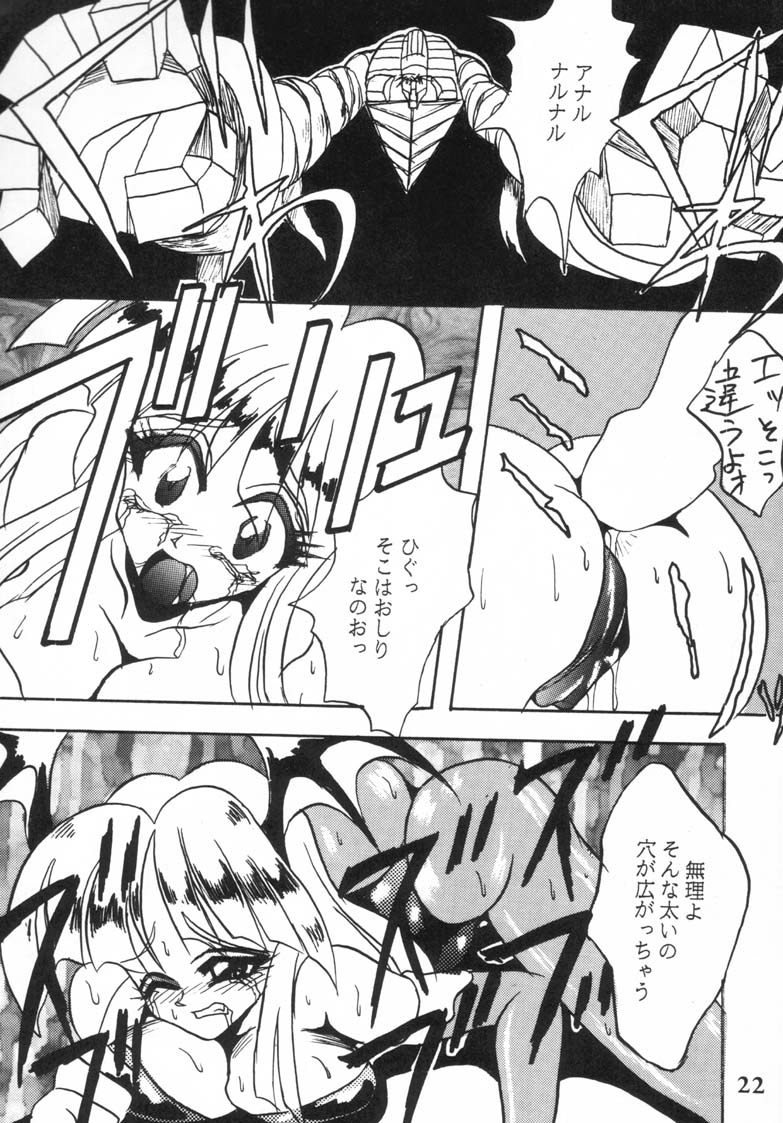 [Ayashige Dan (Urawaza Kimeru)] Ijimete Felicia-chan 2 (Darkstalkers) page 24 full