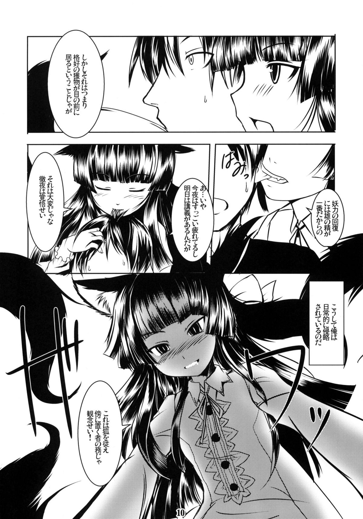 (SC42) [Tanmatsu Ijou (BadHanD)] Genko no Tsurugi page 9 full