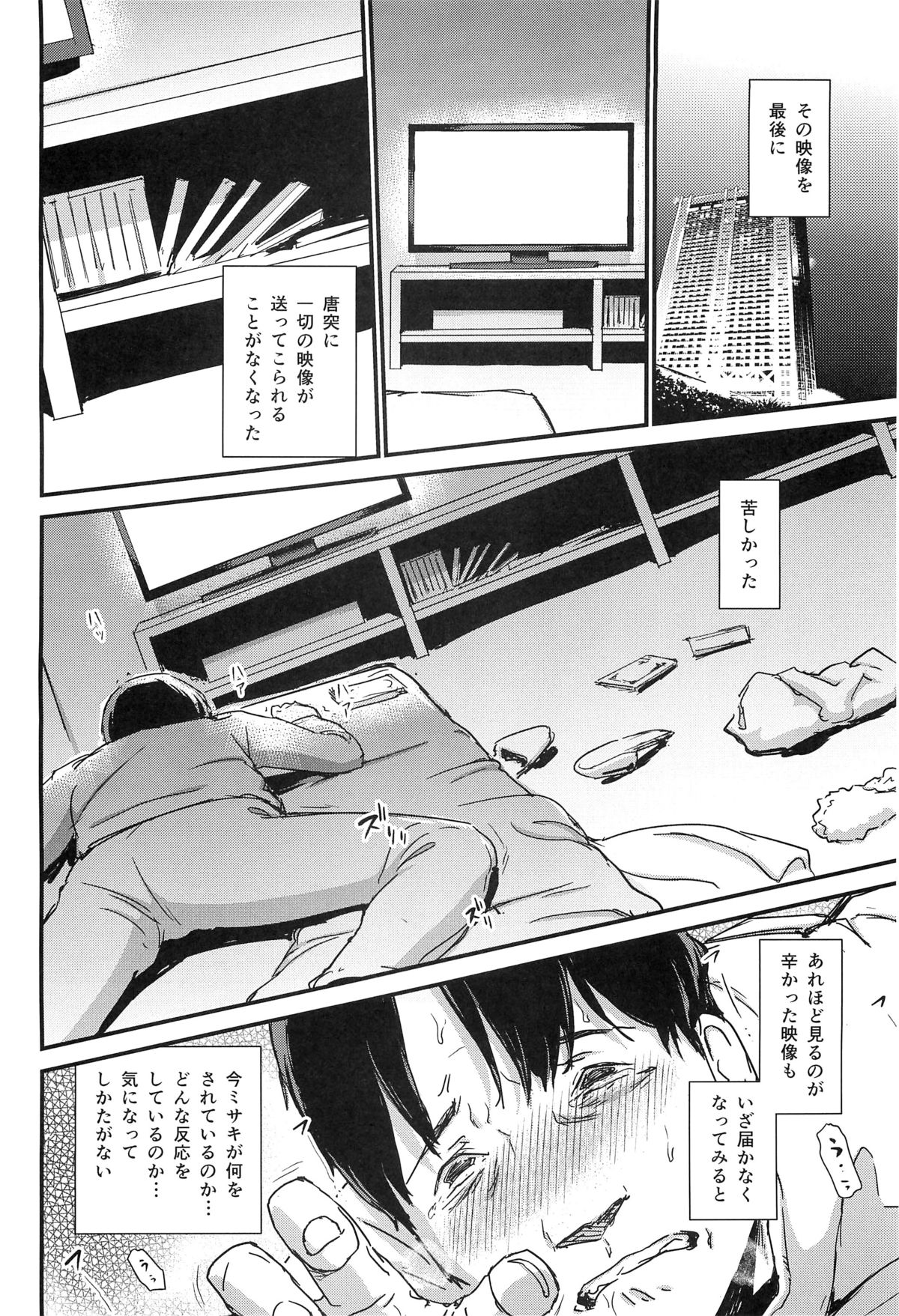 (C88) [Enoughmin (Yarai Akira)] Hitozuma Kari Daraku ~Hitozuma Shaku~ page 17 full