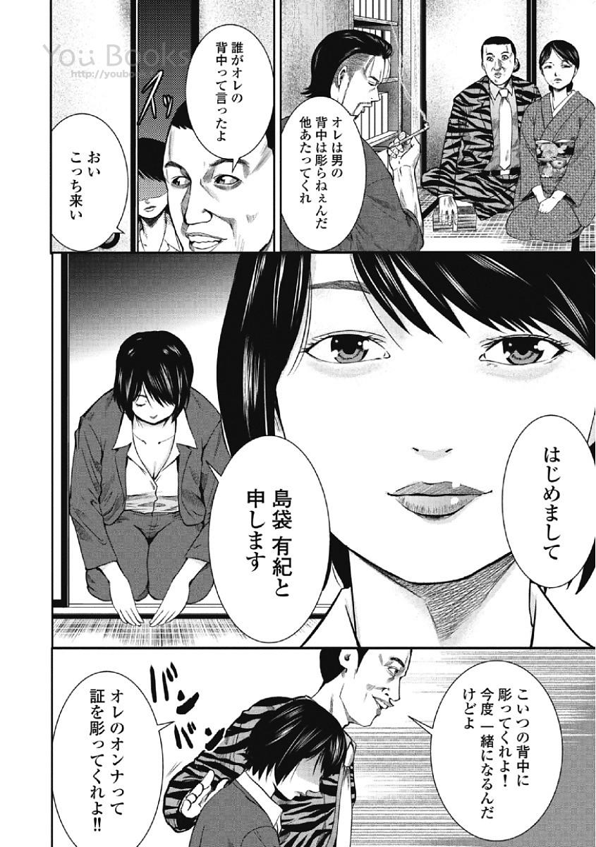 [Muroyoshi Takashi] Eien no Ao [Digital] page 54 full