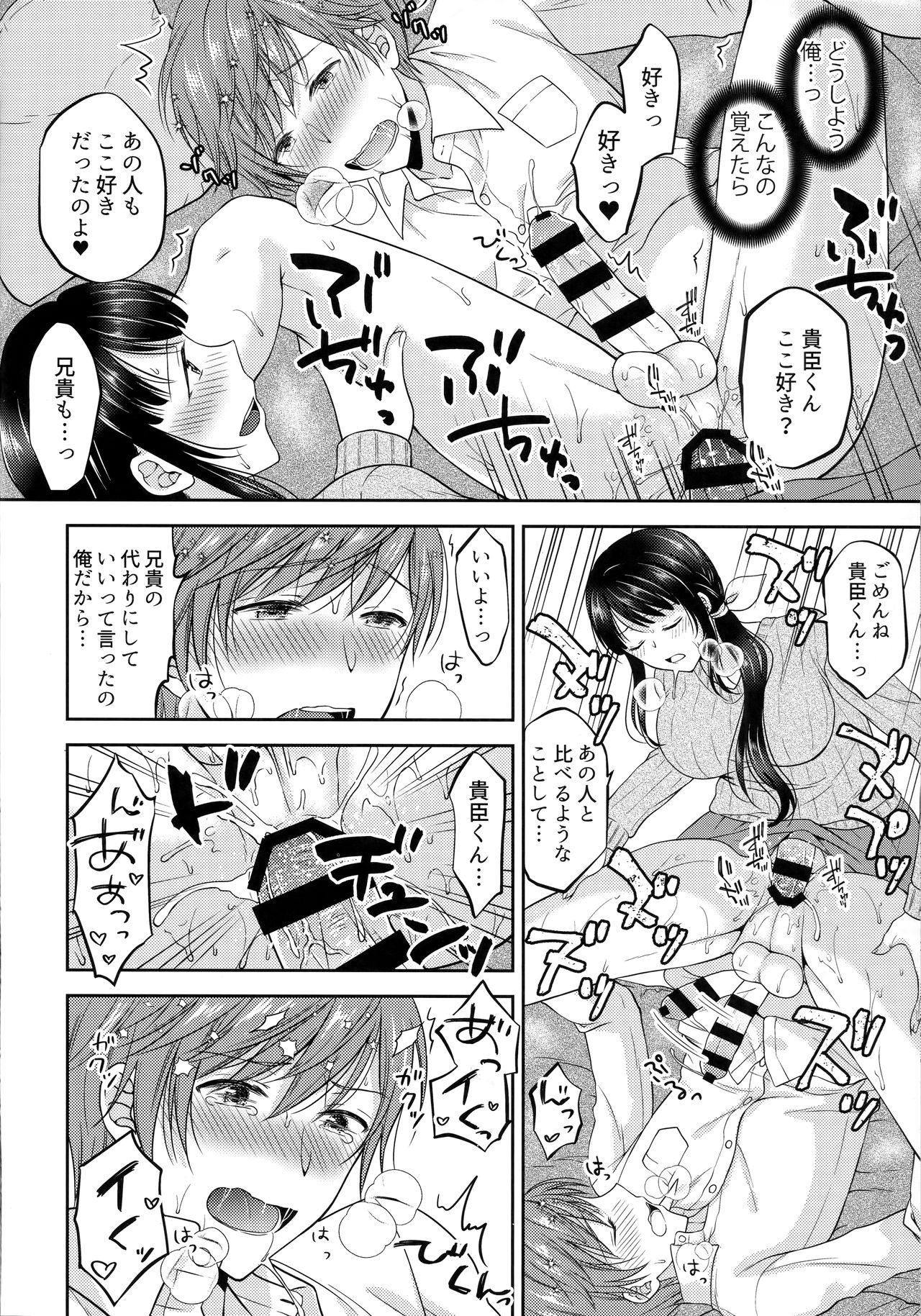 (C94) [Honey Bunny (Kohachi)] Futanari Miboujin Gitei  Kanraku page 19 full