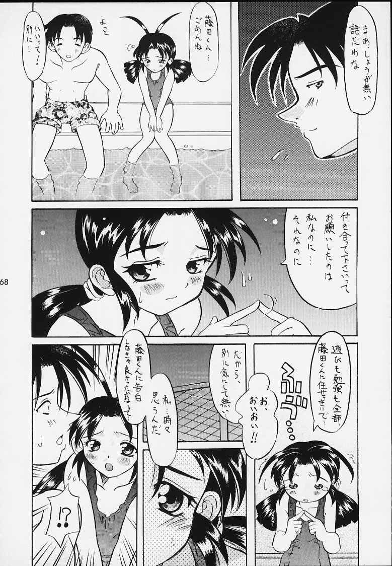 (Tokimeki Party Sensation 5) [Unaginobori (Various)] Extra (To Heart) page 58 full