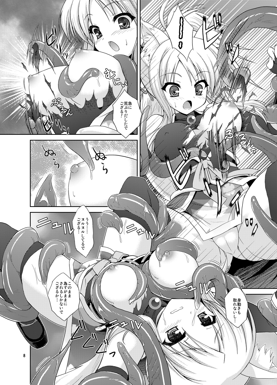 [Getsusekai (Motoe Hiroya)] Foxtrot (DOG DAYS) [Digital] page 8 full