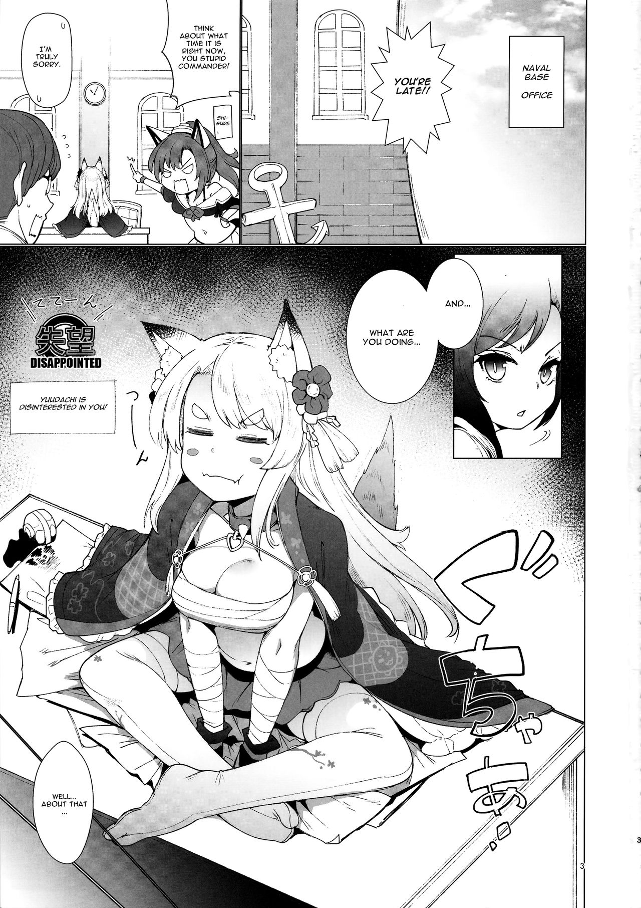 (C94) [Cherish (Nishimura Nike)] Sono Yome Kyouken ni Tsuki (Azur Lane) [English] [CGrascal] page 3 full