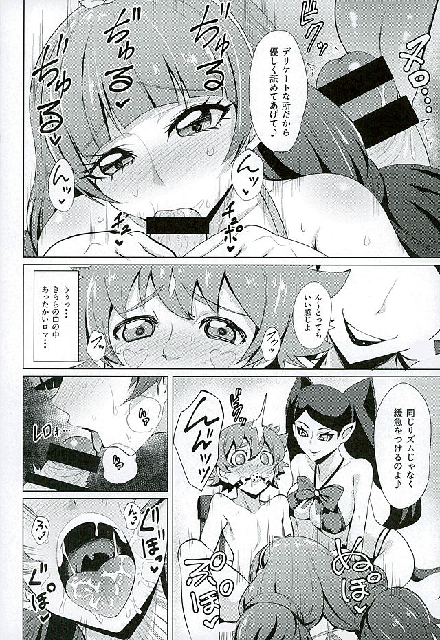 (C89) [Wareme (Koppe)] Nayameru☆Princess (Go! Princess PreCure) page 8 full