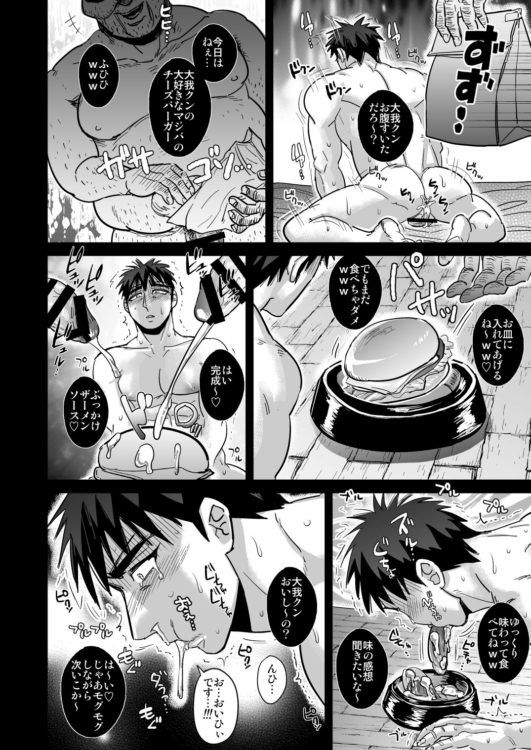 [Imozuru-shiki (Utsubo Kazura)] Fukusuu Mob Oji-san ni Choukyou Sareru Kagami Taiga (Kuroko no Basuke) [Digital] page 18 full